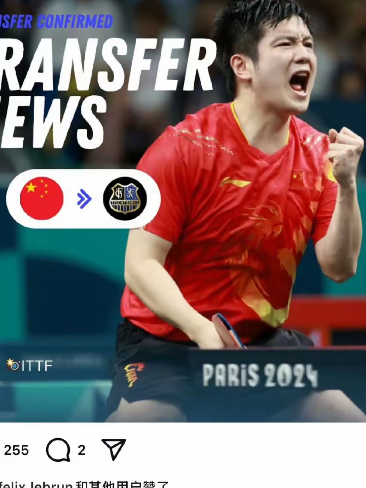 九游游戏- 马德里竞技主帅放话：分区决赛首回合必胜北京国安，樊振东冷笑回应